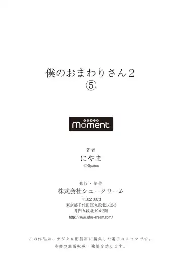 [Niyama] Ore no Omawari-san 2 5 Fhentai - Page 42