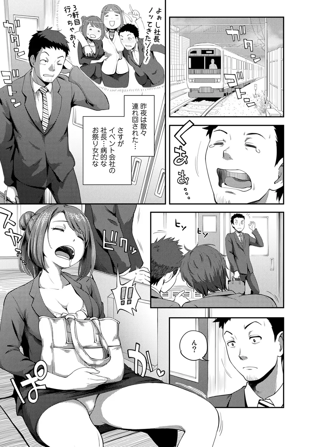 [Kameyama Shiruko] Shokuba de Sounyuu Happening!? -Dekoboko Combi no Hamarikata- Ch.1-6 Fhentai - Page 27