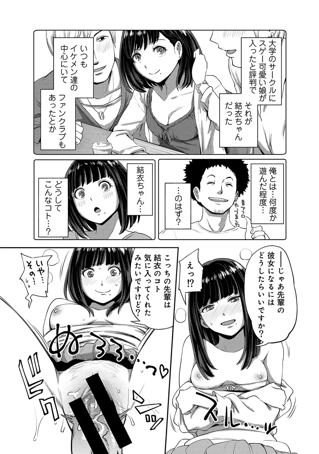 [Kameyama Shiruko] Shokuba de Sounyuu Happening!? -Dekoboko Combi no Hamarikata- Ch.1-6 Fhentai - Page 78