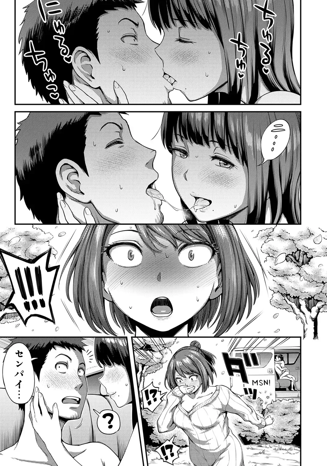 [Kameyama Shiruko] Shokuba de Sounyuu Happening!? -Dekoboko Combi no Hamarikata- Ch.1-6 Fhentai - Page 83