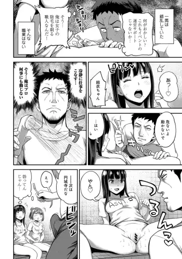 [Kameyama Shiruko] Shokuba de Sounyuu Happening!? -Dekoboko Combi no Hamarikata- Ch.1-6 Fhentai - Page 125