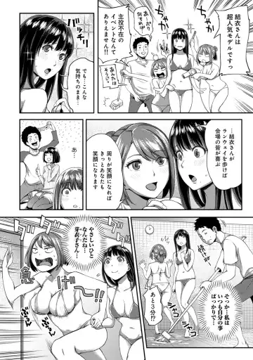 [Kameyama Shiruko] Shokuba de Sounyuu Happening!? -Dekoboko Combi no Hamarikata- Ch.1-6 Fhentai - Page 138