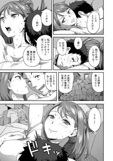 [Kameyama Shiruko] Shokuba de Sounyuu Happening!? -Dekoboko Combi no Hamarikata- Ch.1-6 Fhentai - Page 16