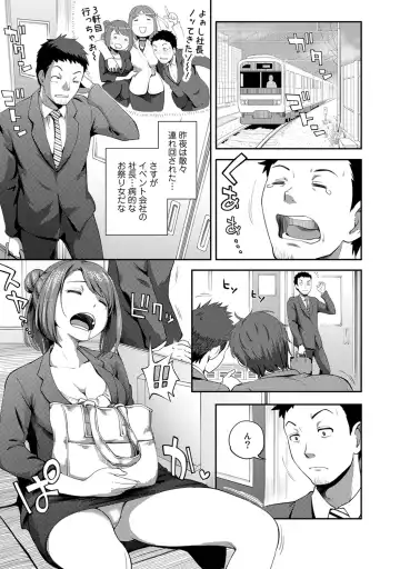 [Kameyama Shiruko] Shokuba de Sounyuu Happening!? -Dekoboko Combi no Hamarikata- Ch.1-6 Fhentai - Page 27