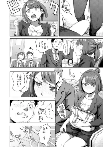 [Kameyama Shiruko] Shokuba de Sounyuu Happening!? -Dekoboko Combi no Hamarikata- Ch.1-6 Fhentai - Page 28