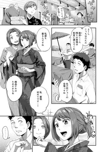 [Kameyama Shiruko] Shokuba de Sounyuu Happening!? -Dekoboko Combi no Hamarikata- Ch.1-6 Fhentai - Page 31