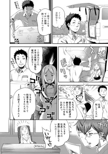 [Kameyama Shiruko] Shokuba de Sounyuu Happening!? -Dekoboko Combi no Hamarikata- Ch.1-6 Fhentai - Page 32