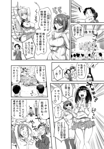 [Kameyama Shiruko] Shokuba de Sounyuu Happening!? -Dekoboko Combi no Hamarikata- Ch.1-6 Fhentai - Page 59