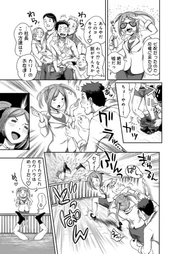 [Kameyama Shiruko] Shokuba de Sounyuu Happening!? -Dekoboko Combi no Hamarikata- Ch.1-6 Fhentai - Page 60