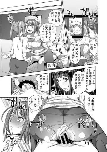 [Kameyama Shiruko] Shokuba de Sounyuu Happening!? -Dekoboko Combi no Hamarikata- Ch.1-6 Fhentai - Page 68