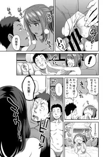 [Kameyama Shiruko] Shokuba de Sounyuu Happening!? -Dekoboko Combi no Hamarikata- Ch.1-6 Fhentai - Page 74