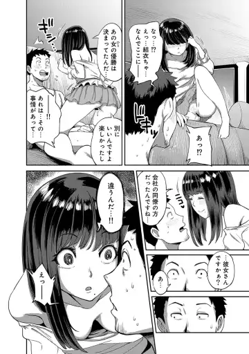 [Kameyama Shiruko] Shokuba de Sounyuu Happening!? -Dekoboko Combi no Hamarikata- Ch.1-6 Fhentai - Page 75