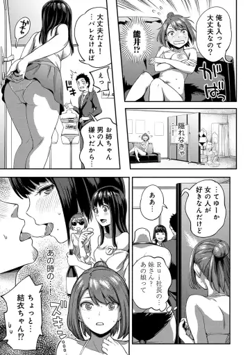 [Kameyama Shiruko] Shokuba de Sounyuu Happening!? -Dekoboko Combi no Hamarikata- Ch.1-6 Fhentai - Page 93