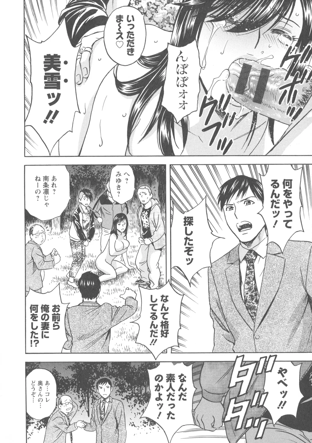 [Hidemaru] Hakudaku no Wana Hitozuma Hameotoshi Fhentai - Page 109