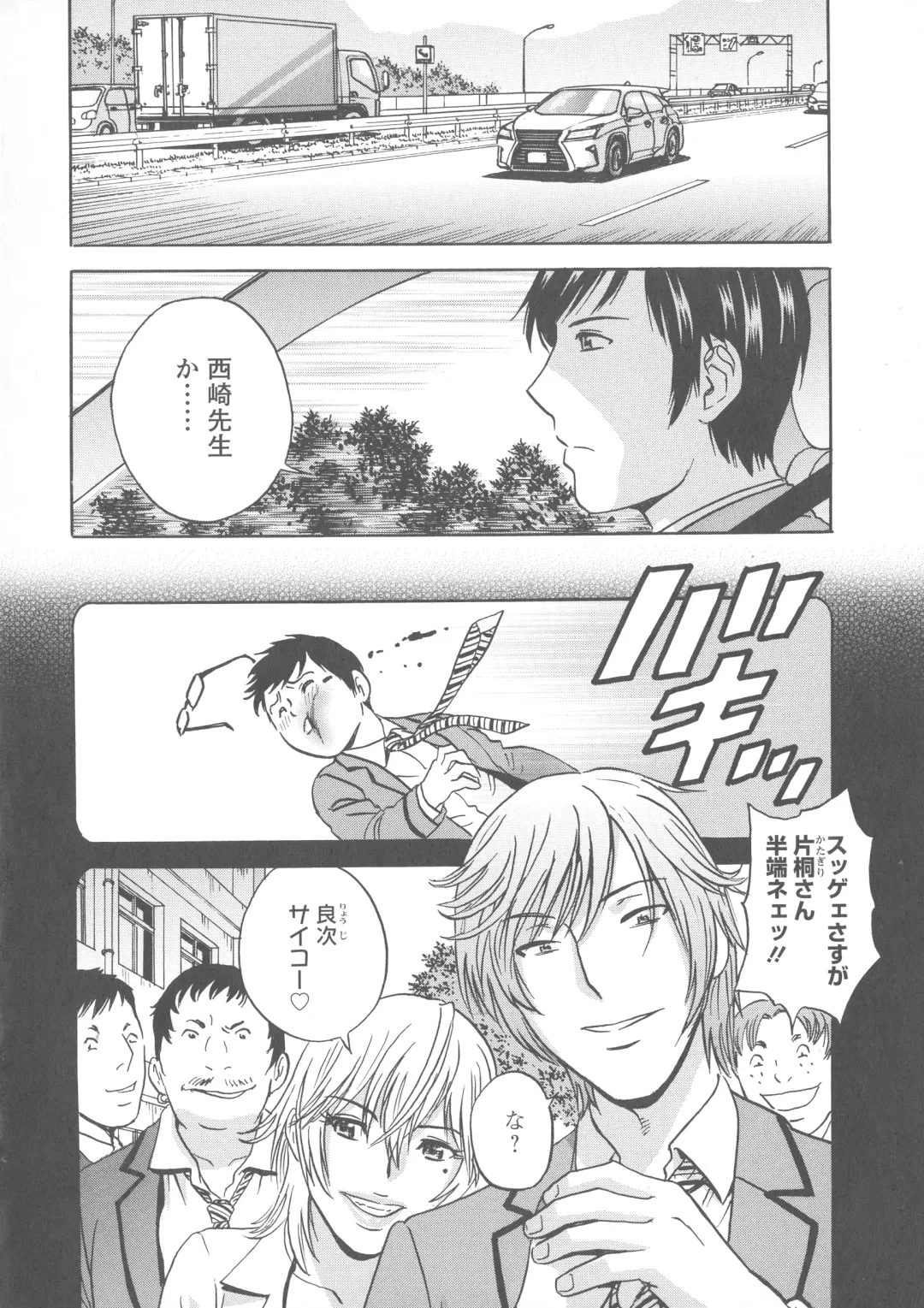 [Hidemaru] Hakudaku no Wana Hitozuma Hameotoshi Fhentai - Page 123