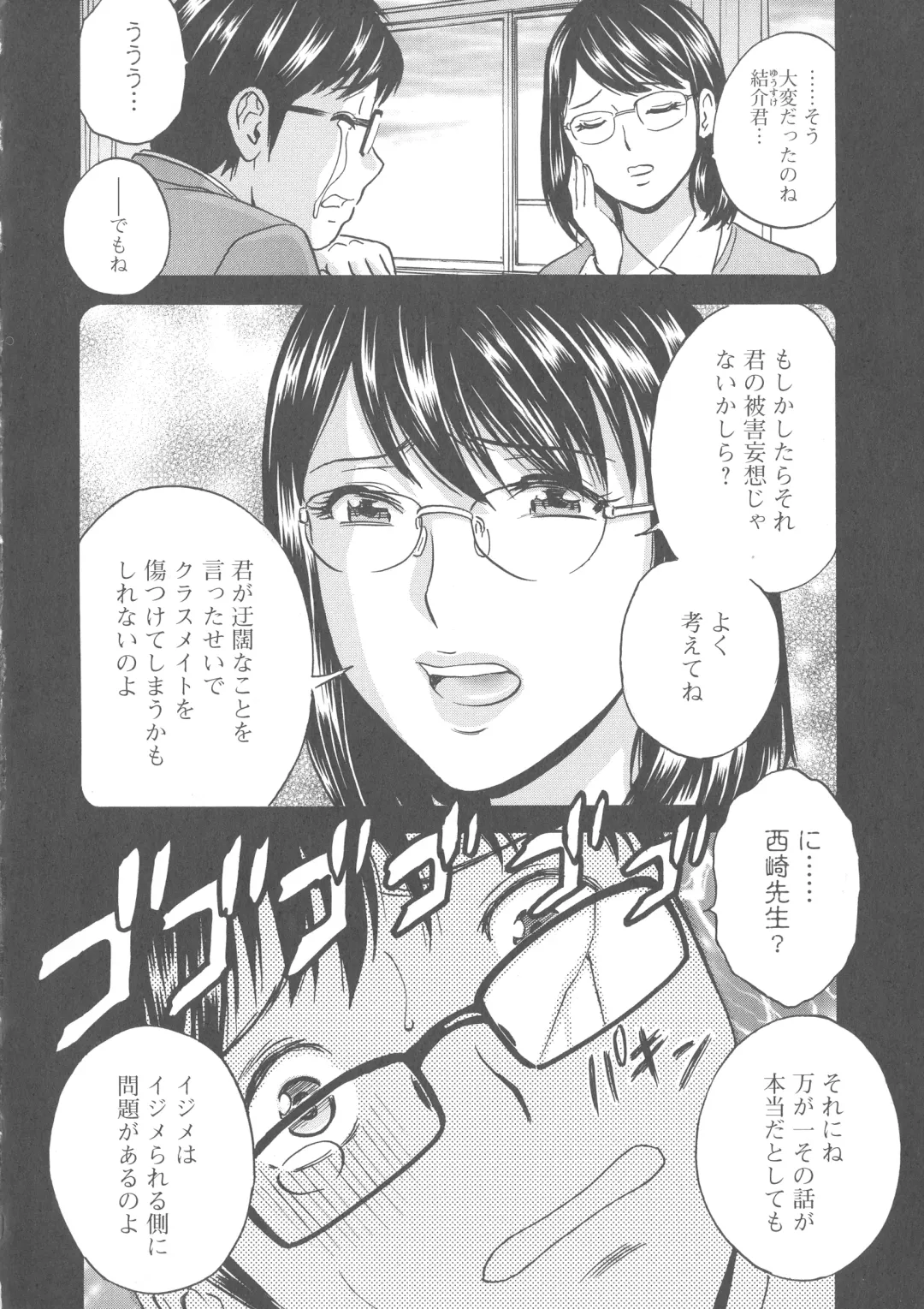 [Hidemaru] Hakudaku no Wana Hitozuma Hameotoshi Fhentai - Page 125