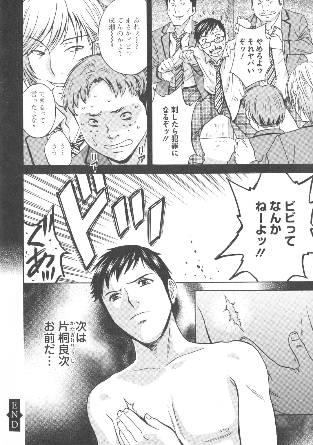 [Hidemaru] Hakudaku no Wana Hitozuma Hameotoshi Fhentai - Page 155