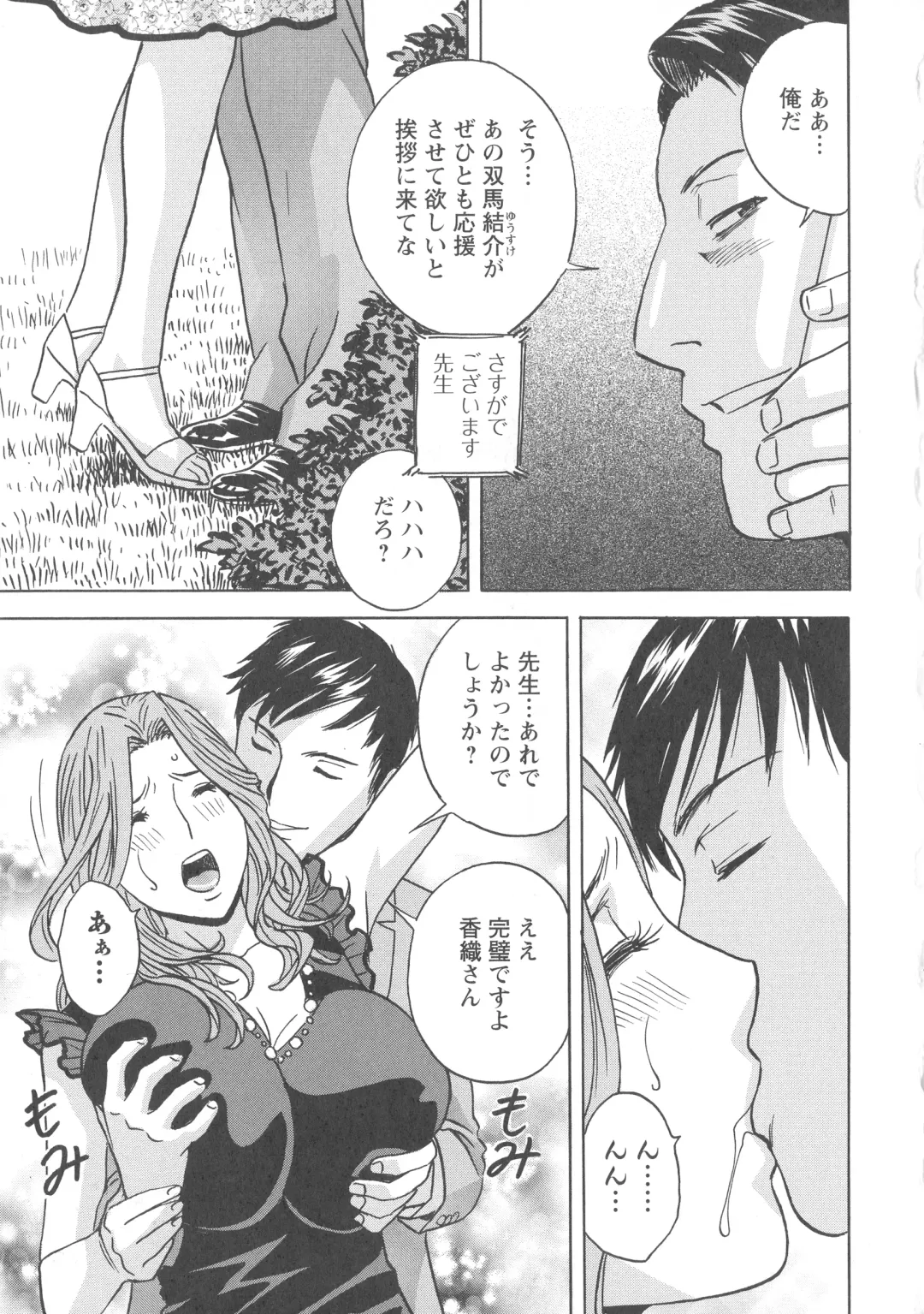 [Hidemaru] Hakudaku no Wana Hitozuma Hameotoshi Fhentai - Page 168