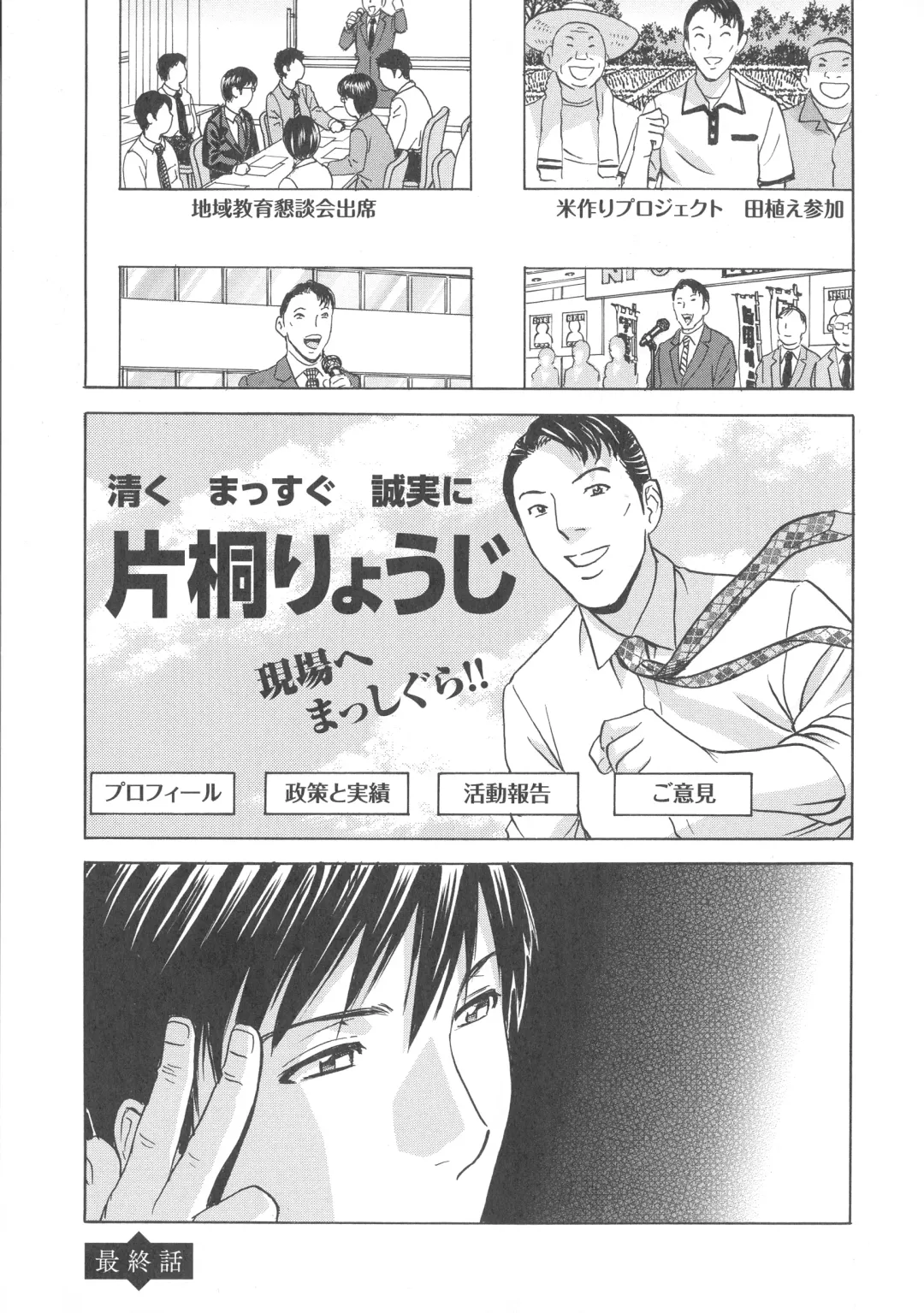 [Hidemaru] Hakudaku no Wana Hitozuma Hameotoshi Fhentai - Page 178