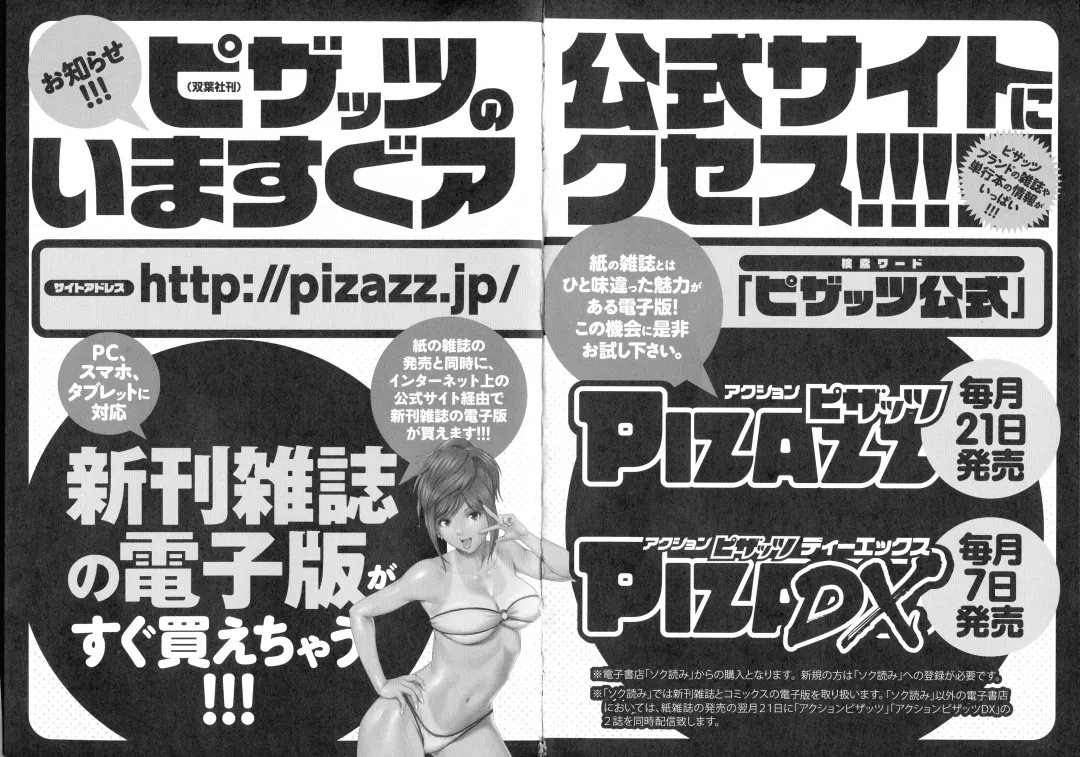 [Hidemaru] Hakudaku no Wana Hitozuma Hameotoshi Fhentai - Page 197