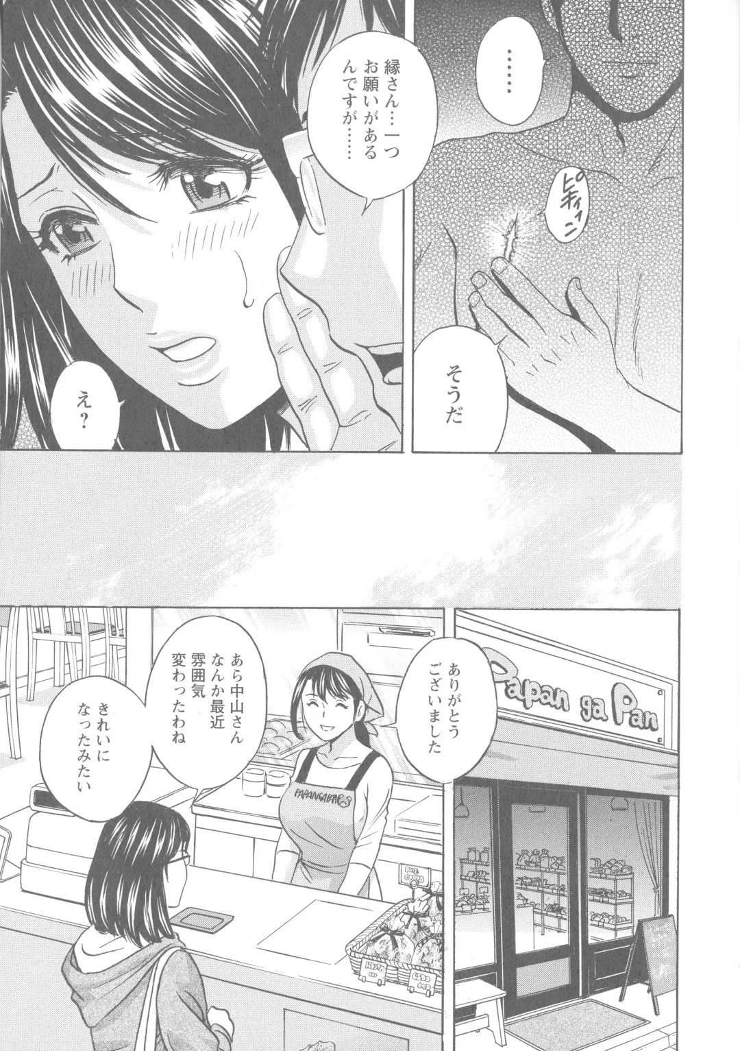 [Hidemaru] Hakudaku no Wana Hitozuma Hameotoshi Fhentai - Page 30