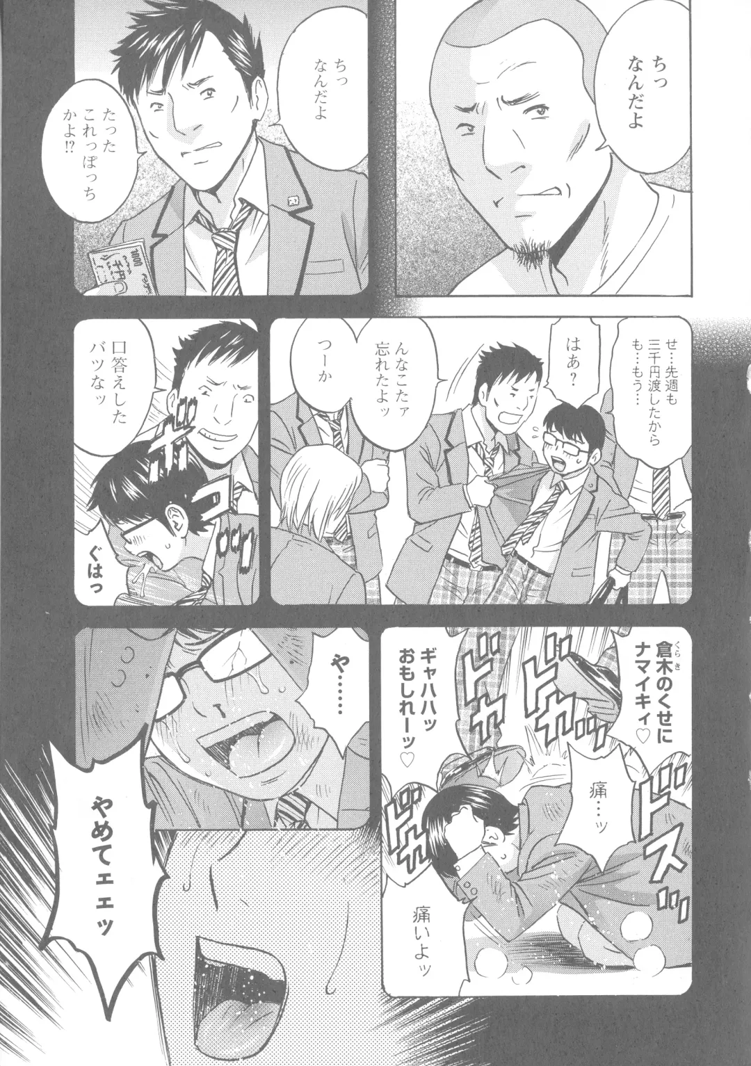 [Hidemaru] Hakudaku no Wana Hitozuma Hameotoshi Fhentai - Page 32