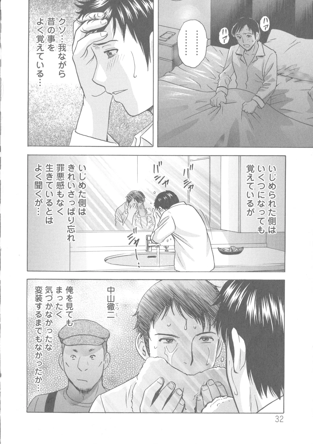 [Hidemaru] Hakudaku no Wana Hitozuma Hameotoshi Fhentai - Page 33