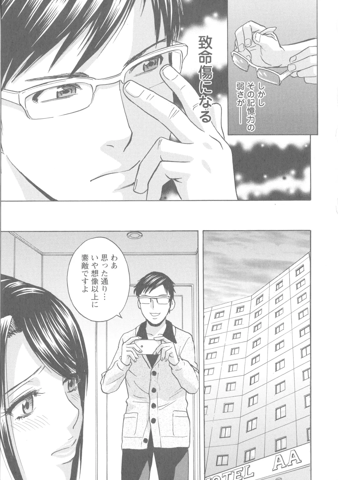 [Hidemaru] Hakudaku no Wana Hitozuma Hameotoshi Fhentai - Page 34