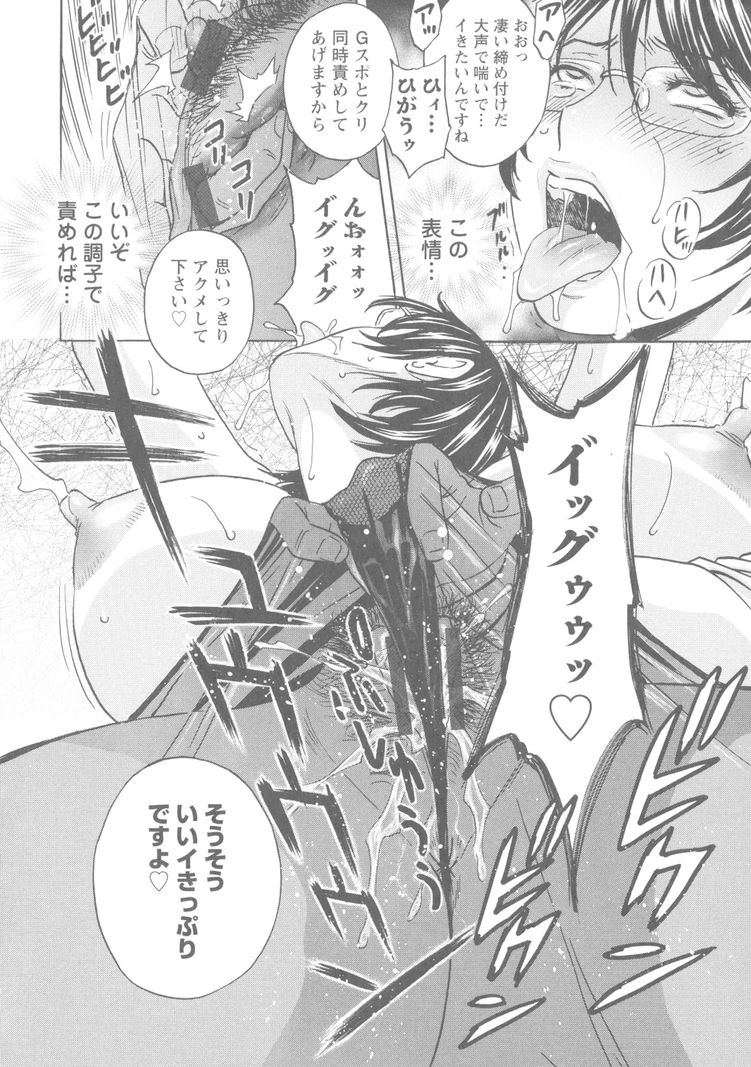 [Hidemaru] Hakudaku no Wana Hitozuma Hameotoshi Fhentai - Page 53