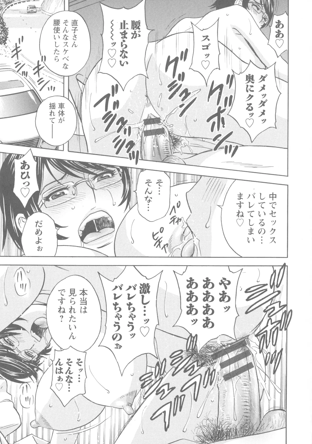 [Hidemaru] Hakudaku no Wana Hitozuma Hameotoshi Fhentai - Page 58