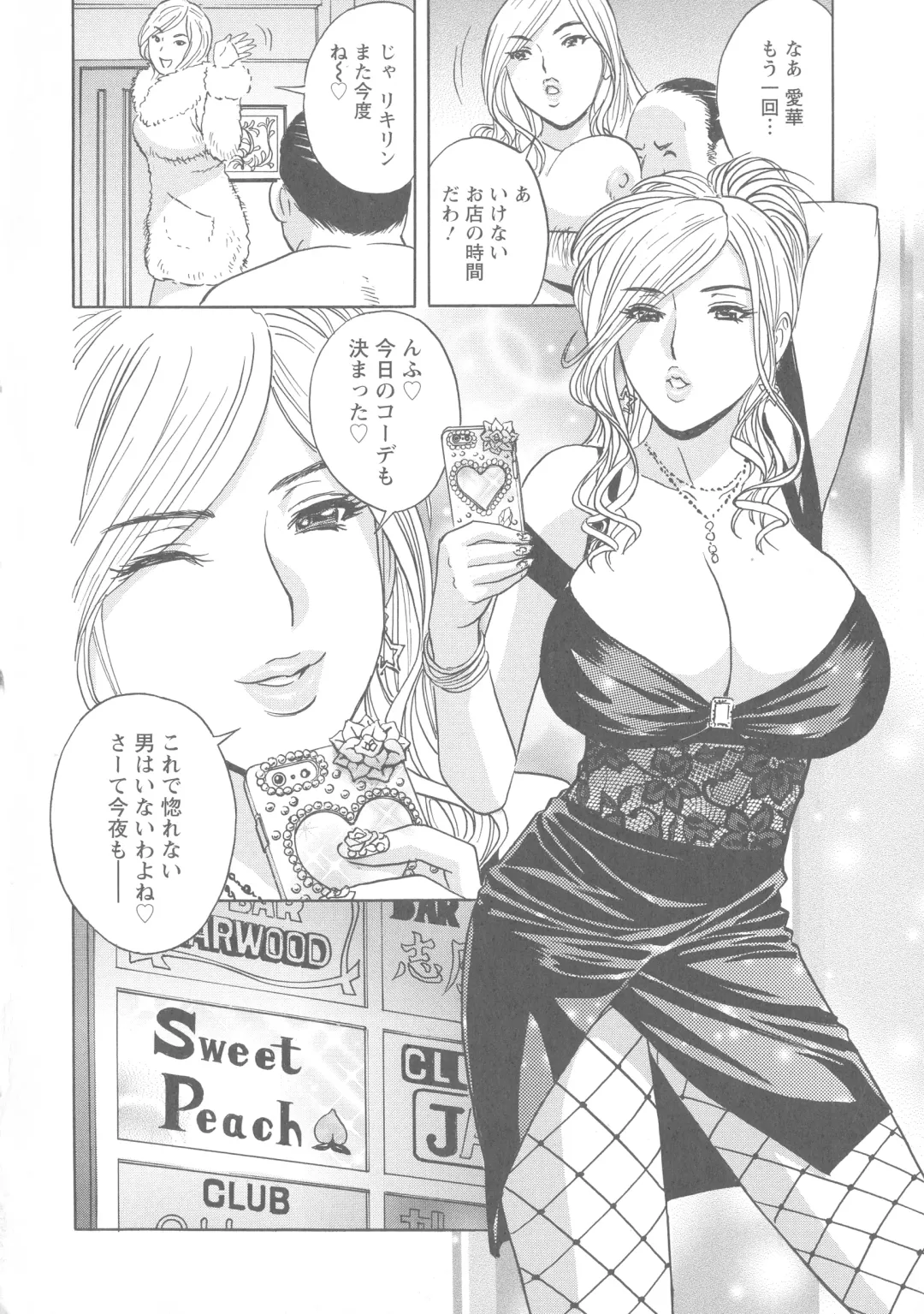 [Hidemaru] Hakudaku no Wana Hitozuma Hameotoshi Fhentai - Page 73