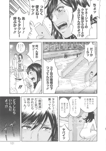 [Hidemaru] Hakudaku no Wana Hitozuma Hameotoshi Fhentai - Page 102