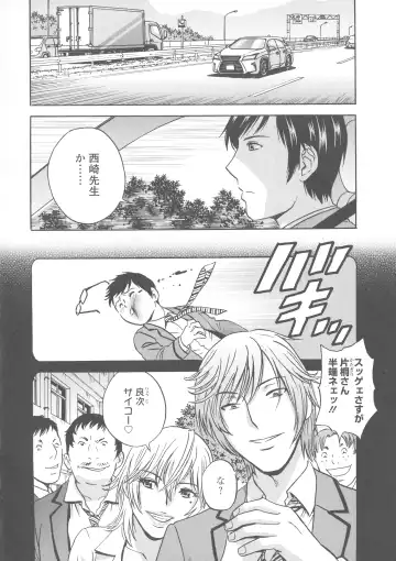 [Hidemaru] Hakudaku no Wana Hitozuma Hameotoshi Fhentai - Page 123