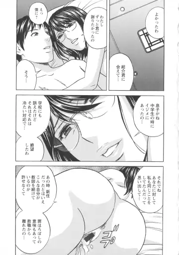 [Hidemaru] Hakudaku no Wana Hitozuma Hameotoshi Fhentai - Page 136