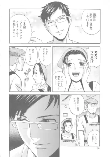 [Hidemaru] Hakudaku no Wana Hitozuma Hameotoshi Fhentai - Page 15