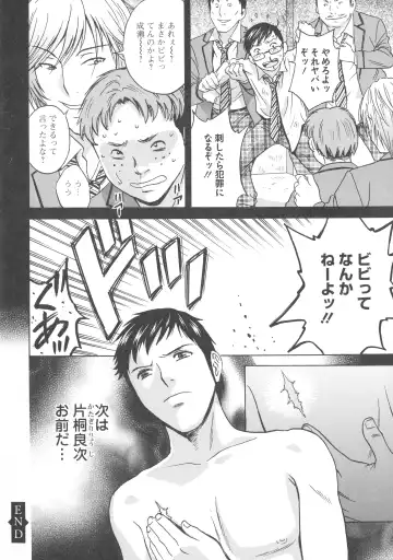 [Hidemaru] Hakudaku no Wana Hitozuma Hameotoshi Fhentai - Page 155