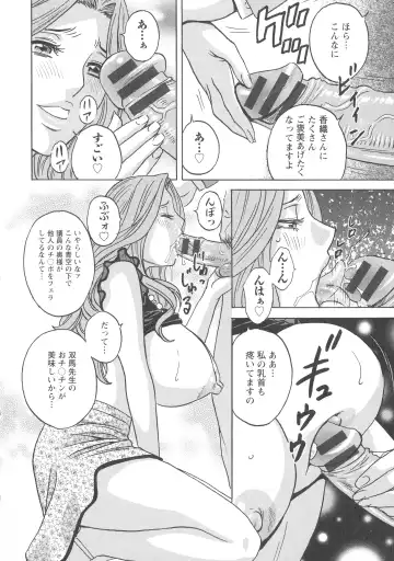 [Hidemaru] Hakudaku no Wana Hitozuma Hameotoshi Fhentai - Page 169