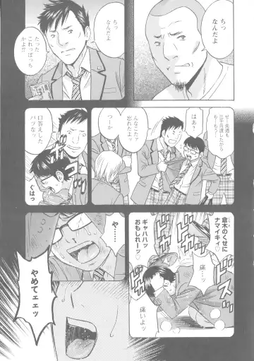 [Hidemaru] Hakudaku no Wana Hitozuma Hameotoshi Fhentai - Page 32