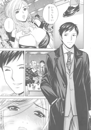 [Hidemaru] Hakudaku no Wana Hitozuma Hameotoshi Fhentai - Page 74