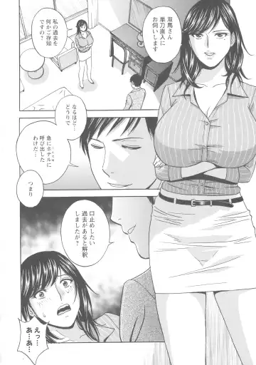 [Hidemaru] Hakudaku no Wana Hitozuma Hameotoshi Fhentai - Page 89