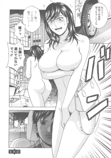[Hidemaru] Hakudaku no Wana Hitozuma Hameotoshi Fhentai - Page 99