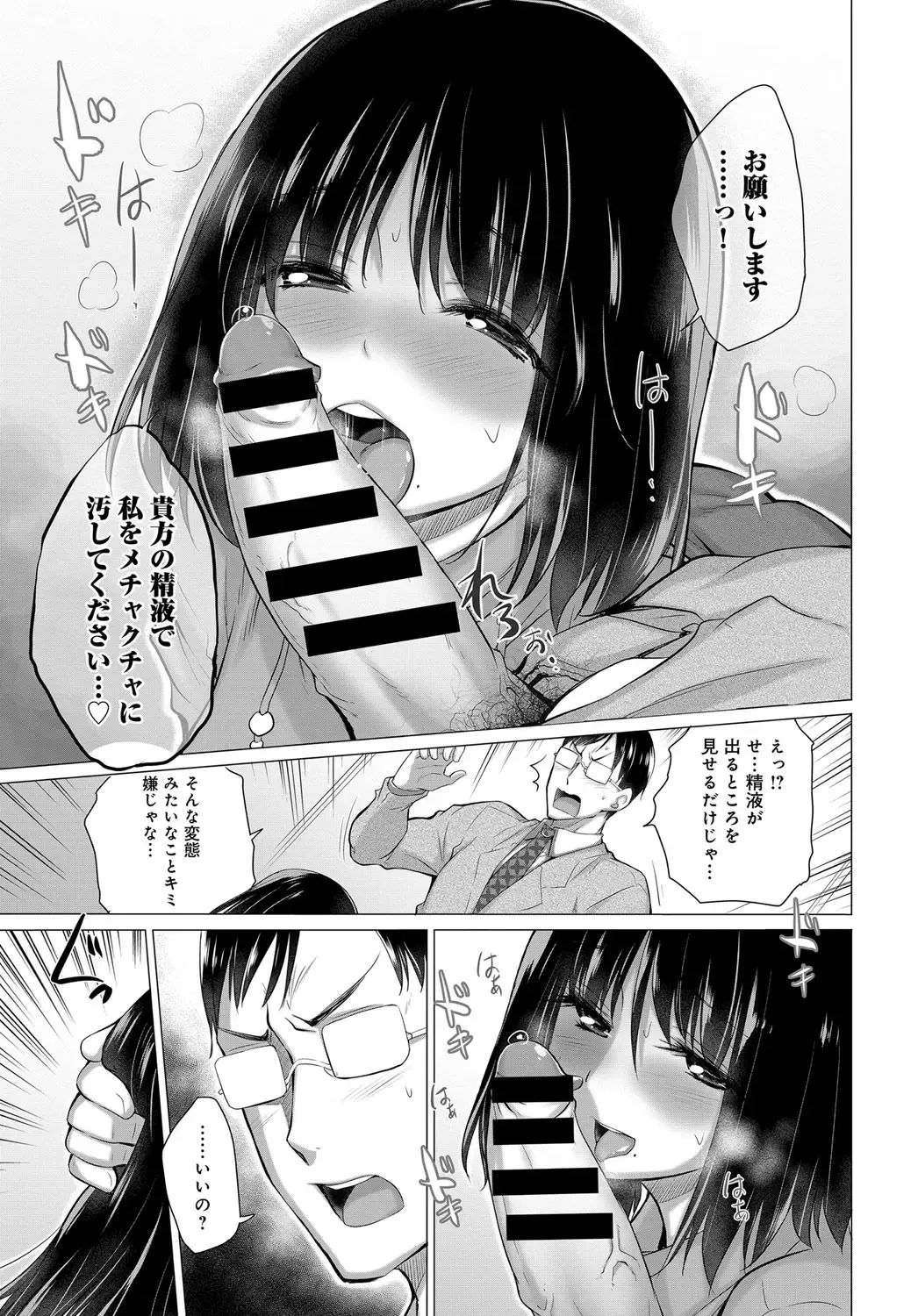 [Miyano Kintarou] Himitsu no Oshigoto Fhentai - Page 25