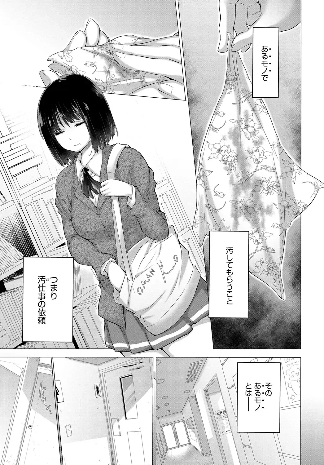 [Miyano Kintarou] Himitsu no Oshigoto Fhentai - Page 3