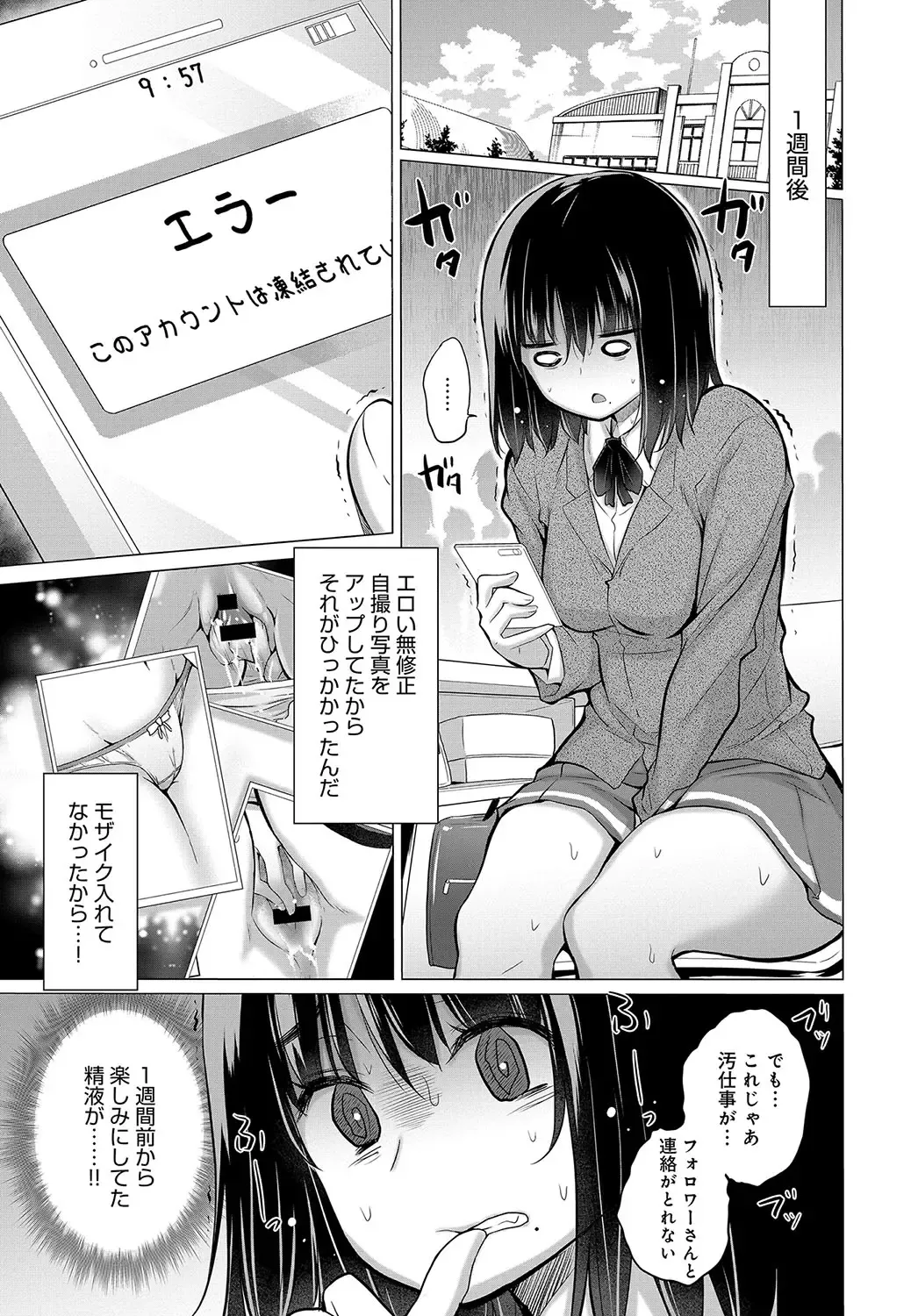 [Miyano Kintarou] Himitsu no Oshigoto Fhentai - Page 41