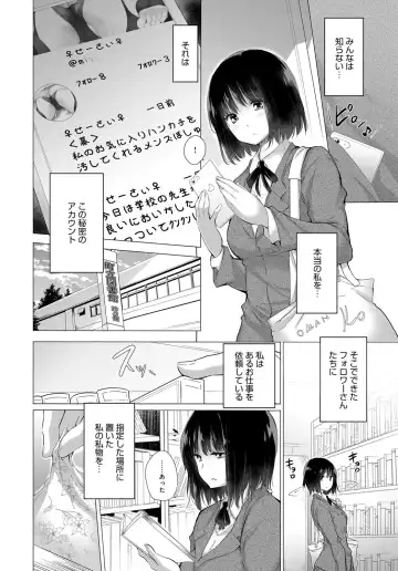 [Miyano Kintarou] Himitsu no Oshigoto Fhentai - Page 2
