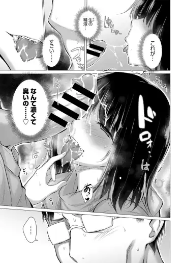 [Miyano Kintarou] Himitsu no Oshigoto Fhentai - Page 29