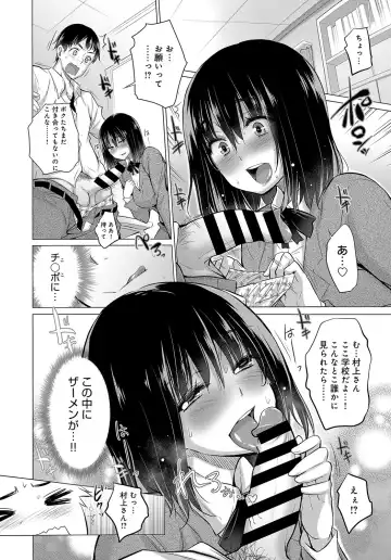 [Miyano Kintarou] Himitsu no Oshigoto Fhentai - Page 44