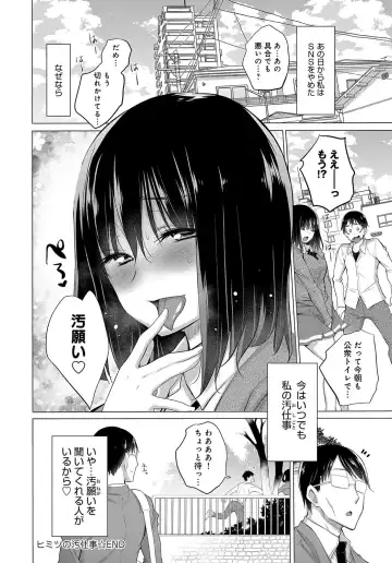 [Miyano Kintarou] Himitsu no Oshigoto Fhentai - Page 54