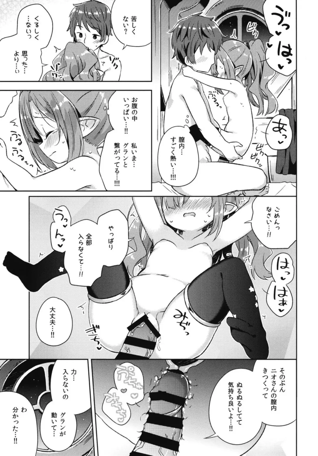 [Muku] Nio-san wa Amaetai. Fhentai - Page 14
