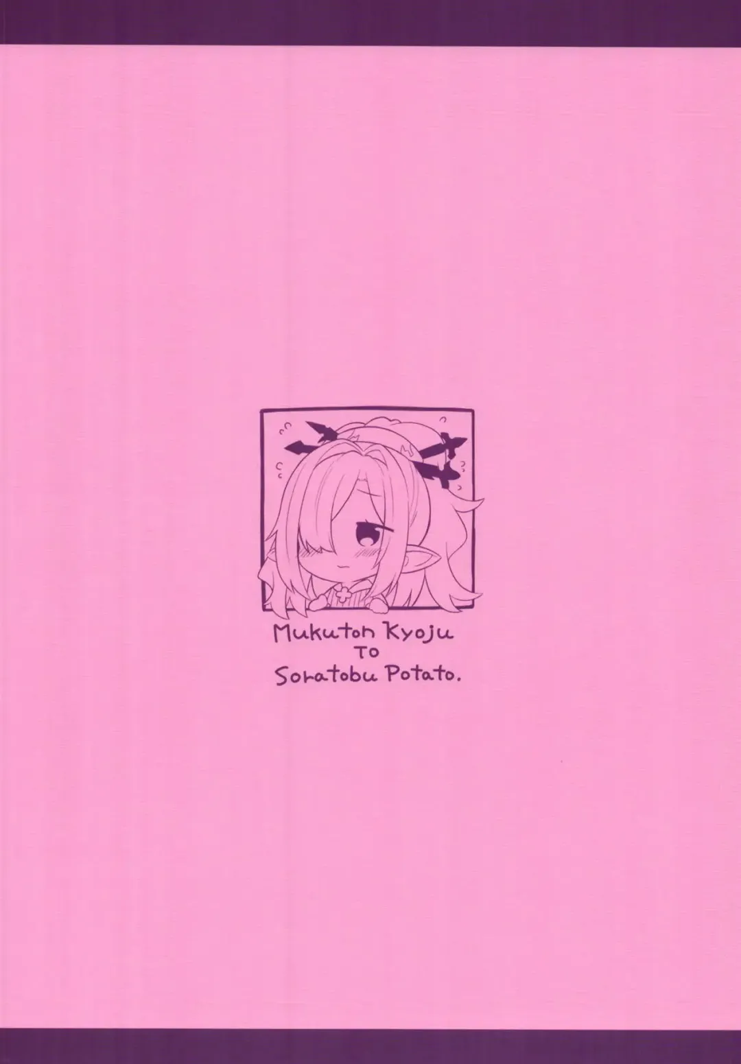 [Muku] Nio-san wa Amaetai. Fhentai - Page 22